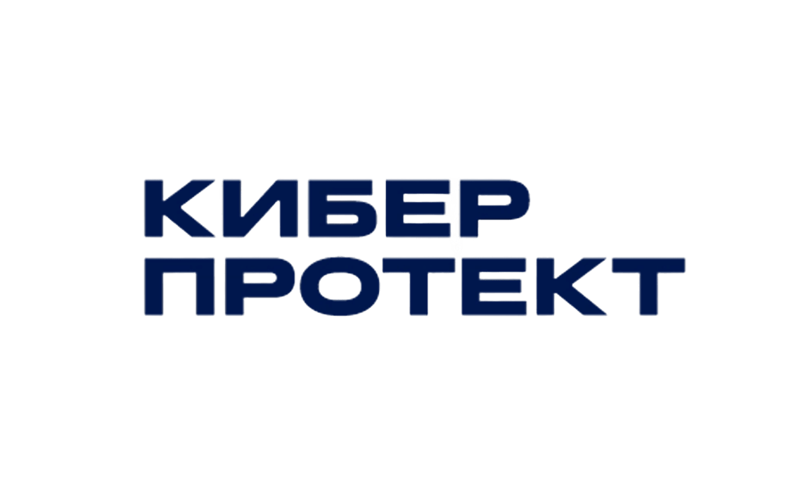 Киберпротект